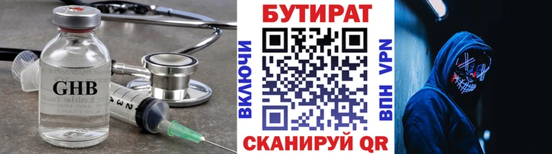 даркнет телеграм  Павлово  БУТИРАТ оксибутират 