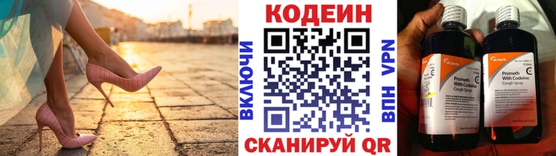 Codein Purple Drank  Павлово 