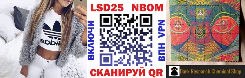 Марки N-bome 1,8мг Павлово